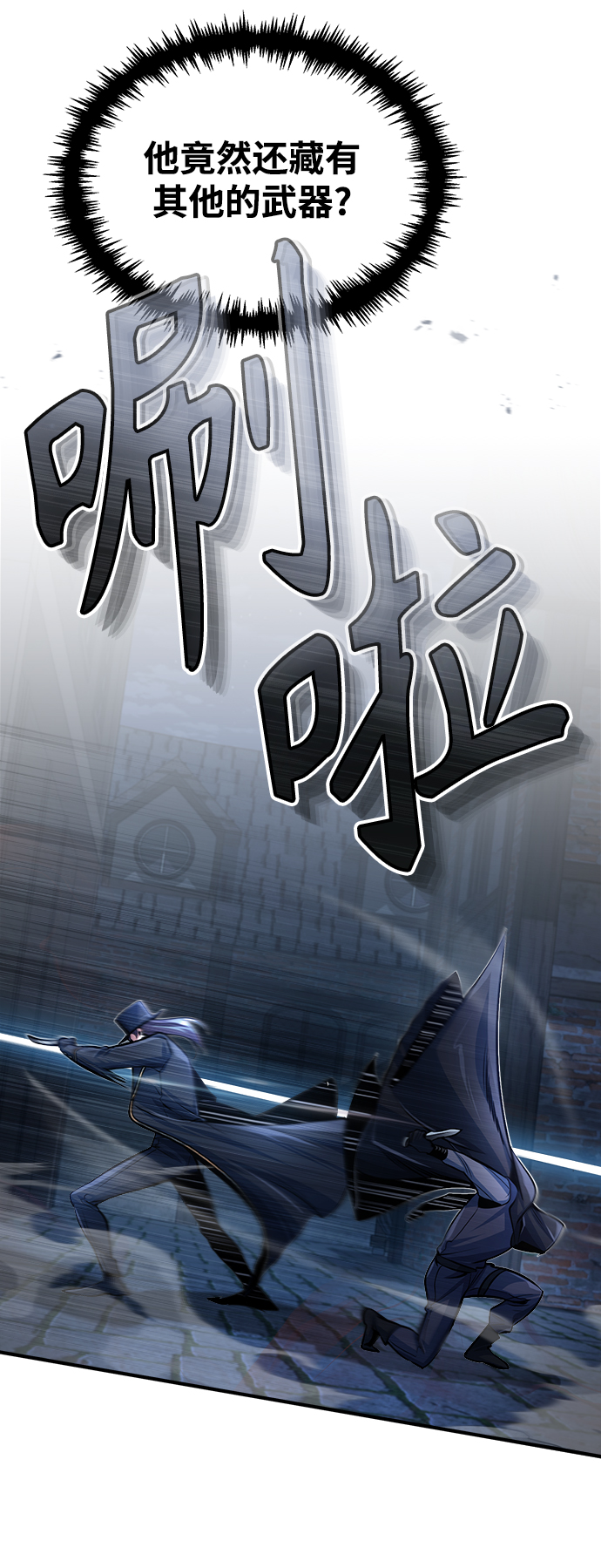 [第36话] 卡尔萨帕·阿萨辛53
