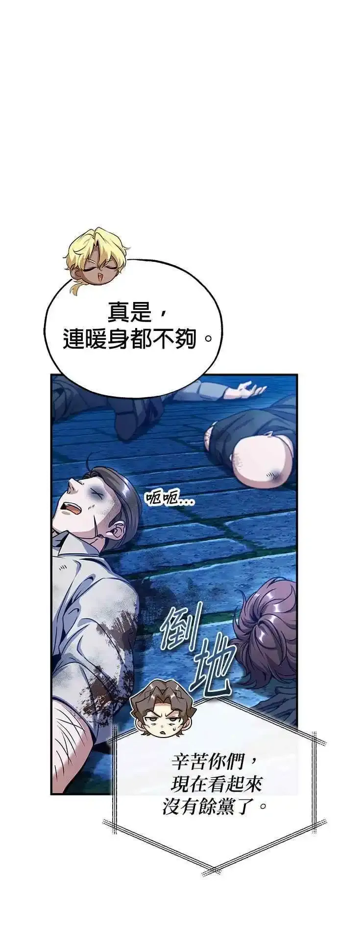 第76话 全灭59