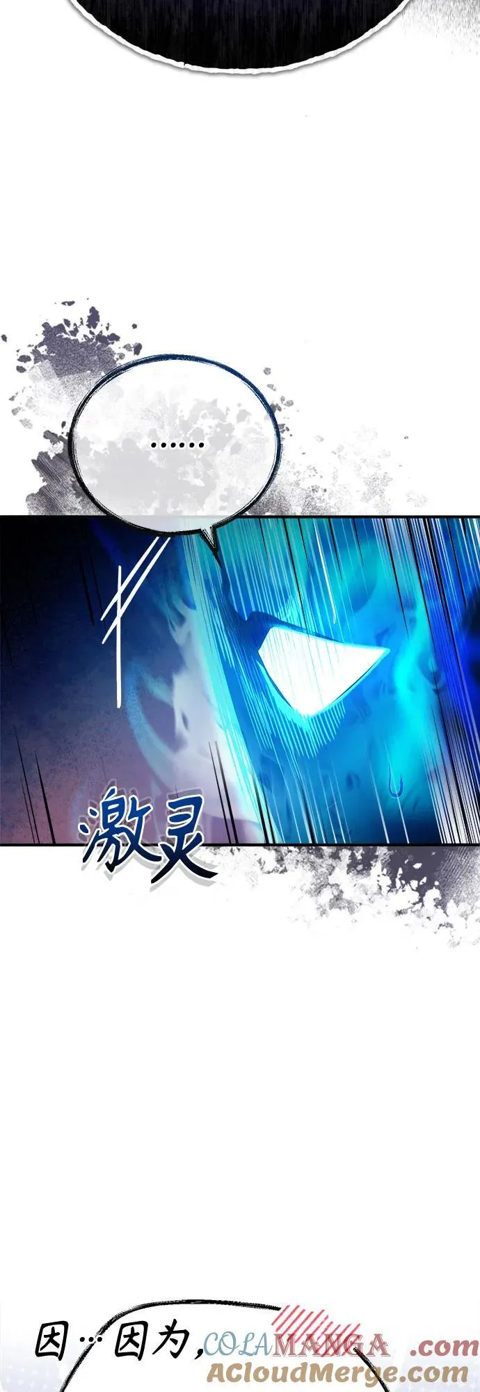 [第85话] 魔力传递21