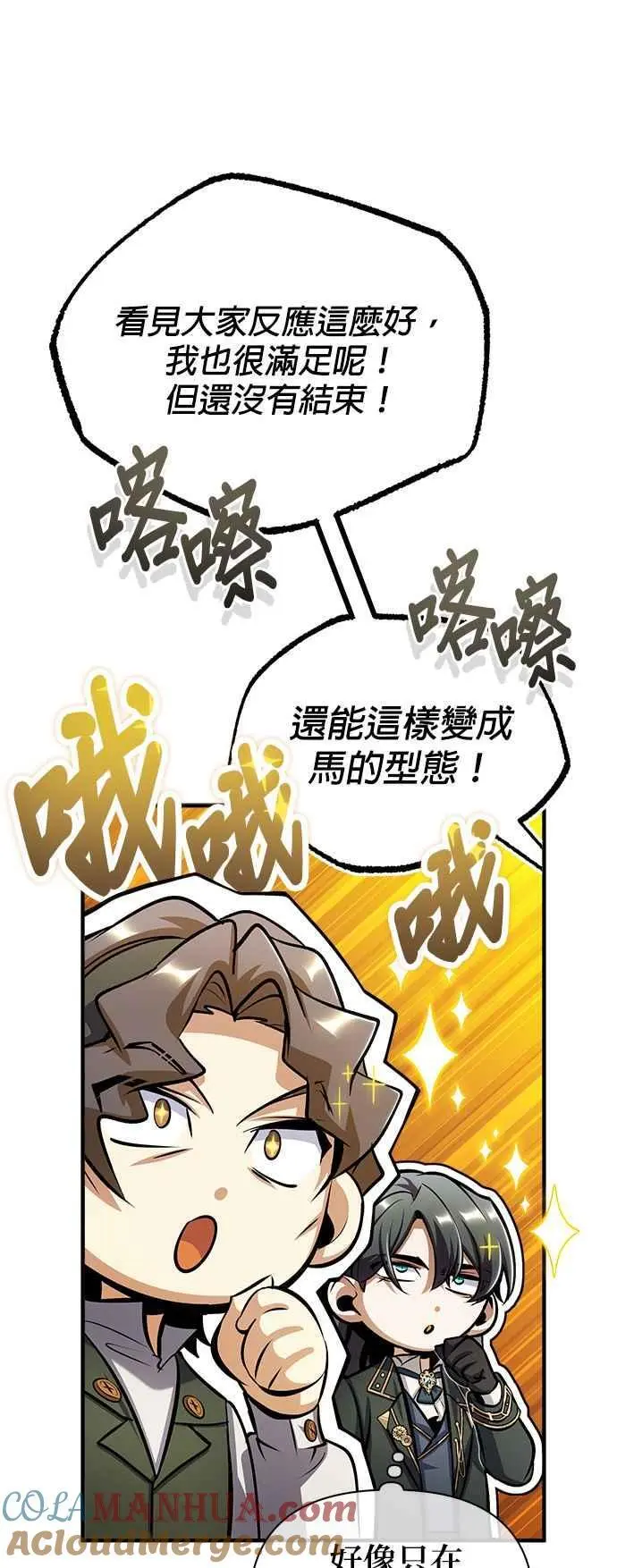 第64话 行动的代价69
