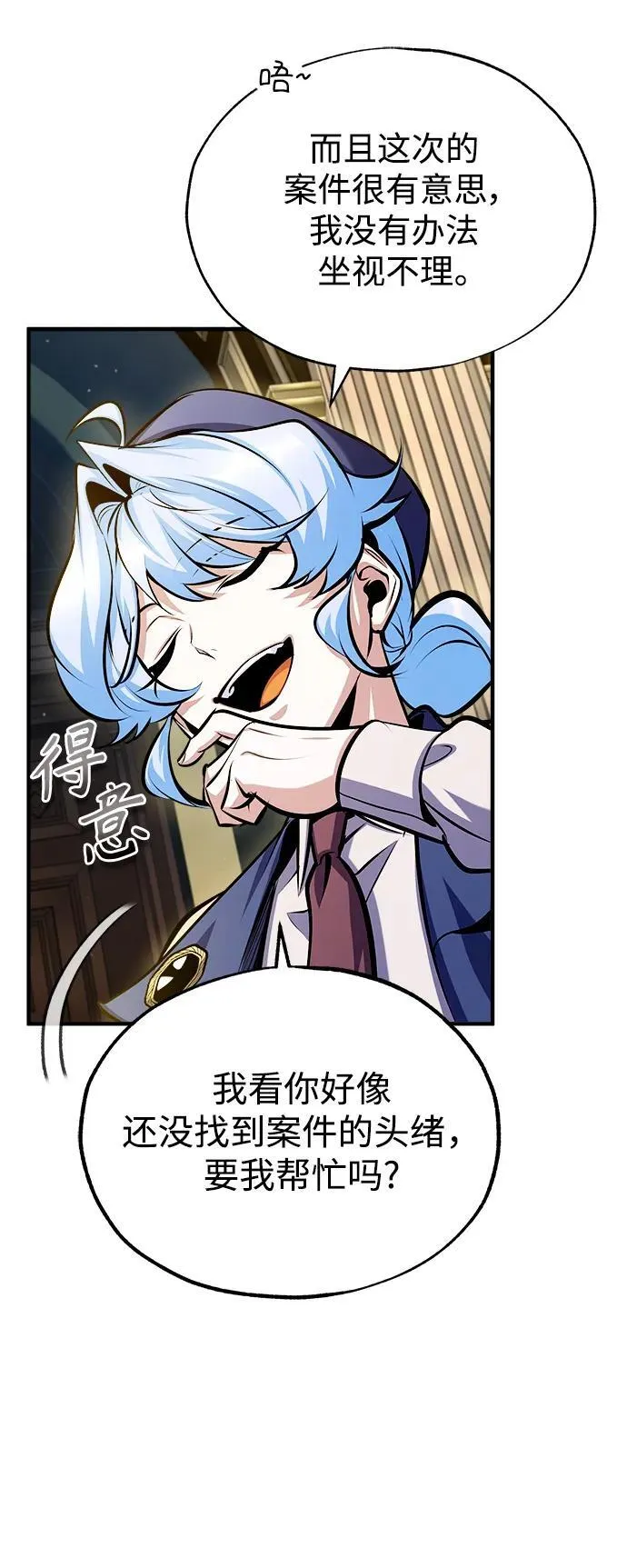 [第77话] 主人35