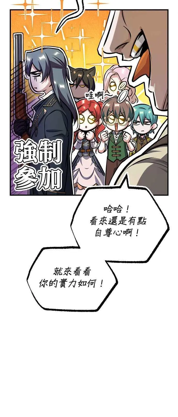 第61话 克罗洛・法比乌斯62