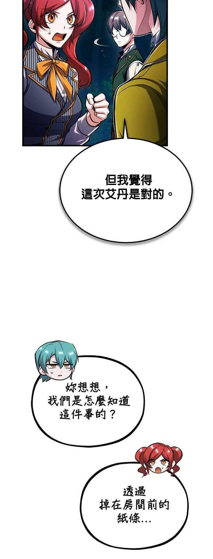 第68话 最火热的庆典16