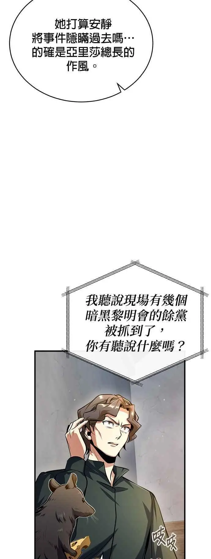 第74话 银日31
