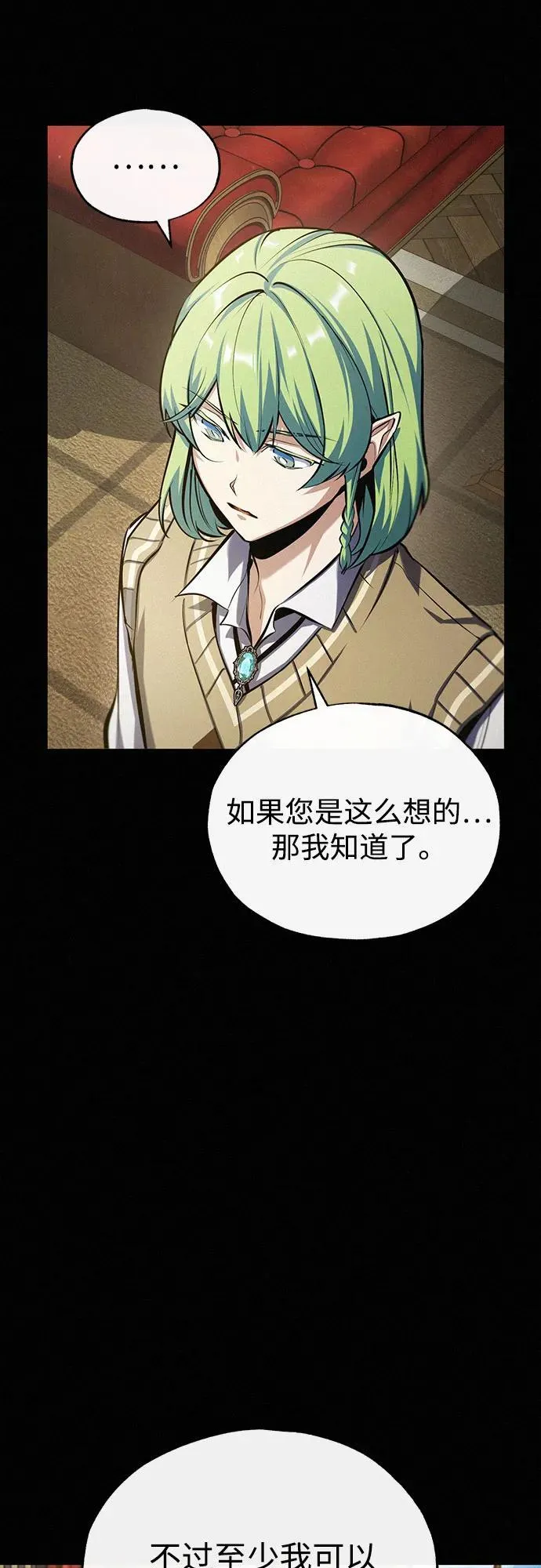 [第80话] 真实想法14