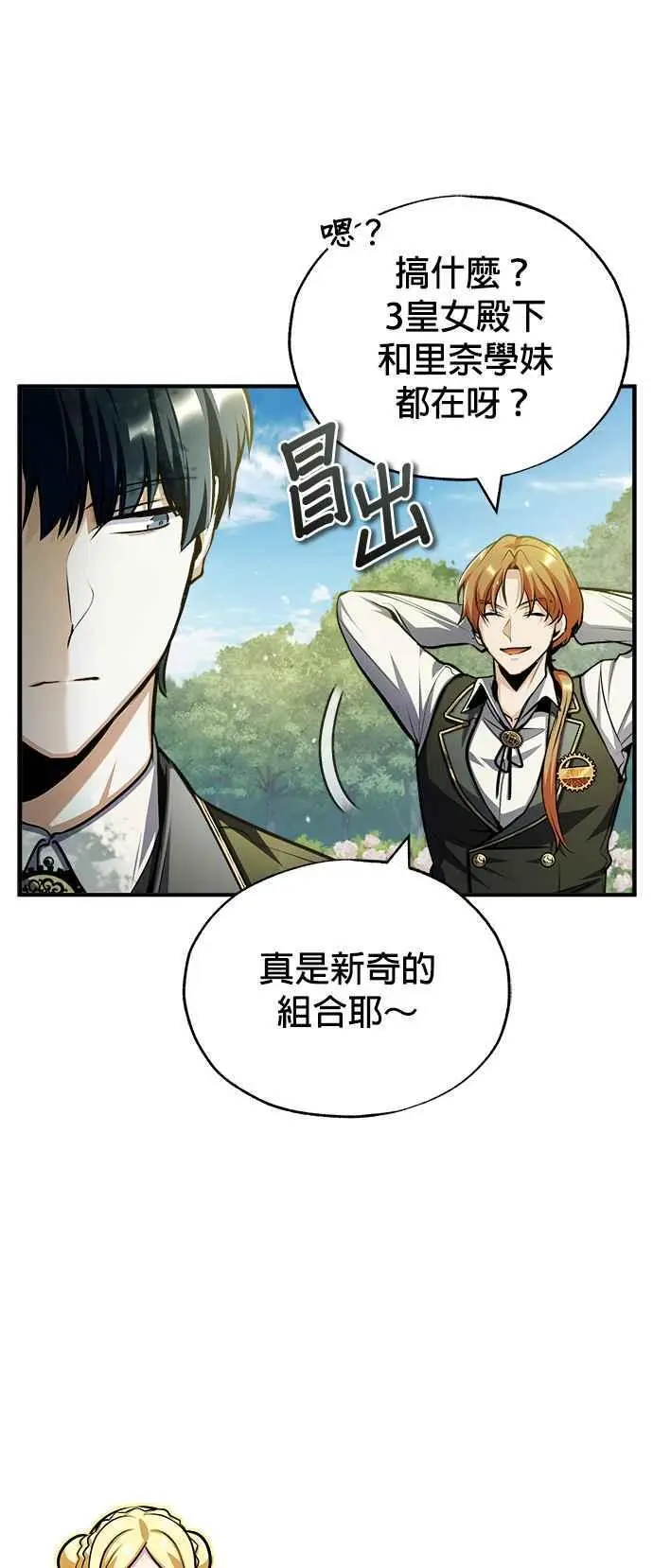 第60话 模糊的记忆20