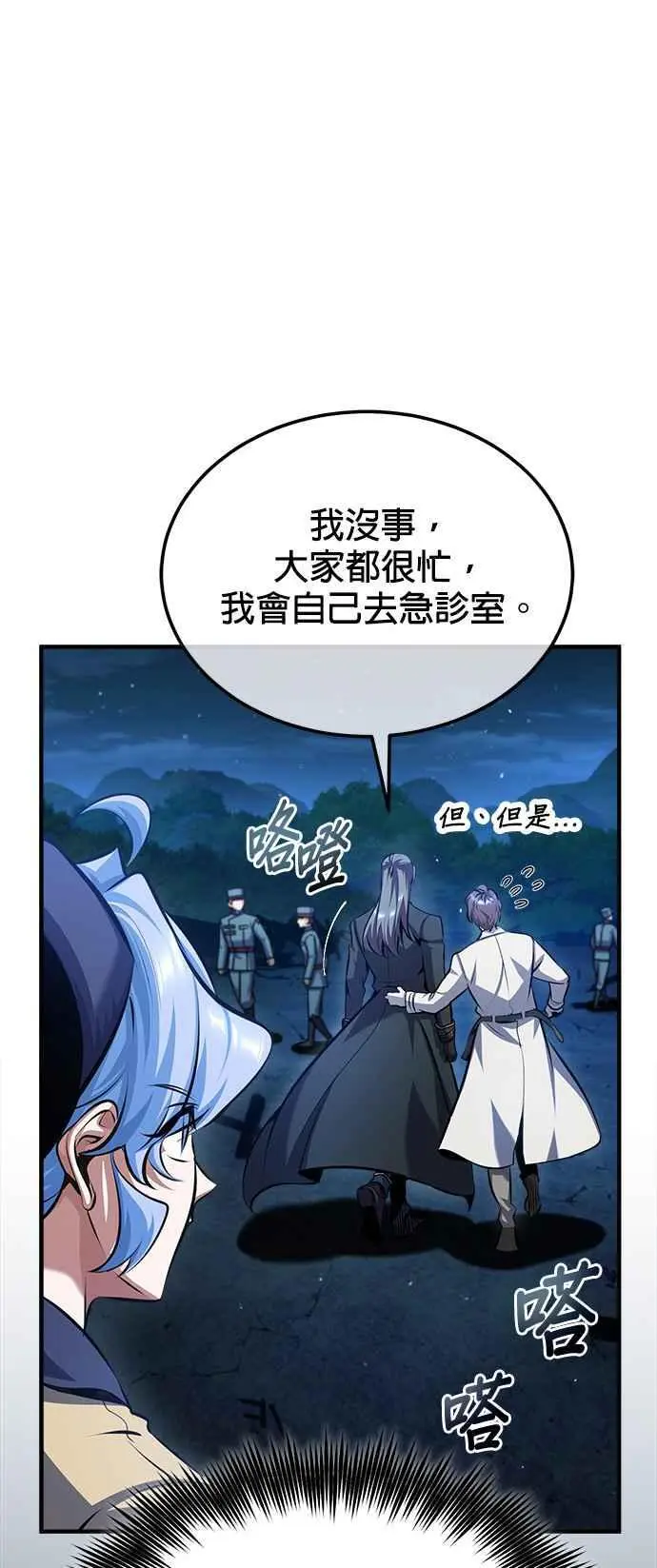 第72话 接头23