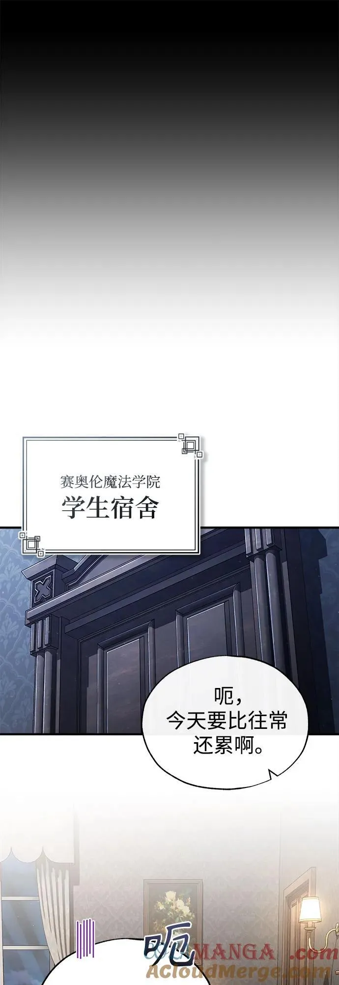 [第85话] 魔力传递36