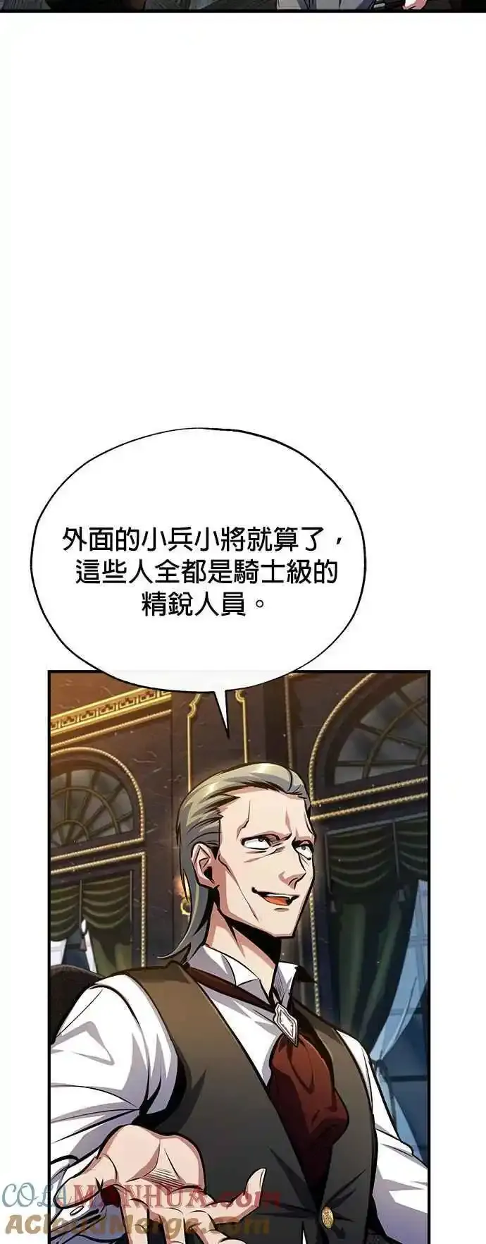 第76话 全灭18