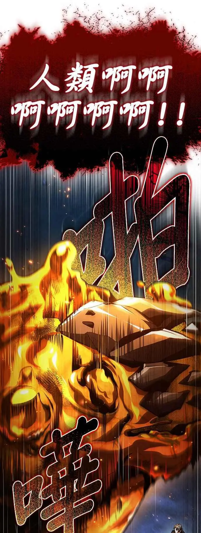第71话 救赎8