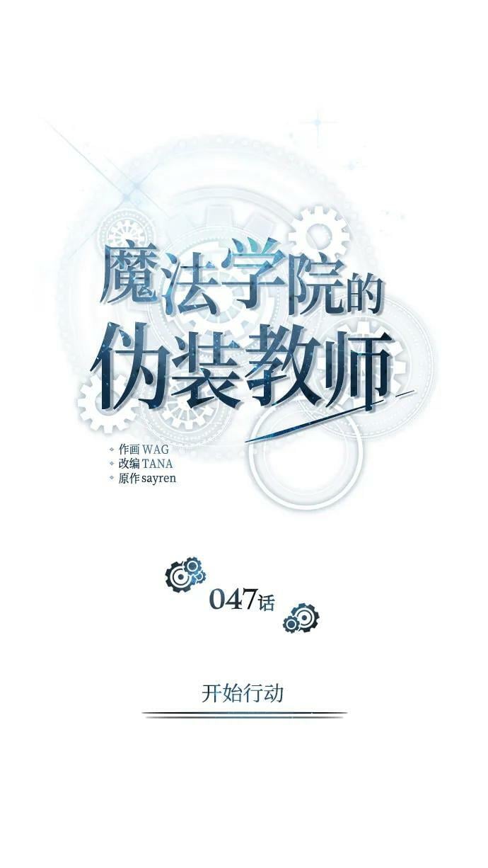 [第47话] 开始行动19
