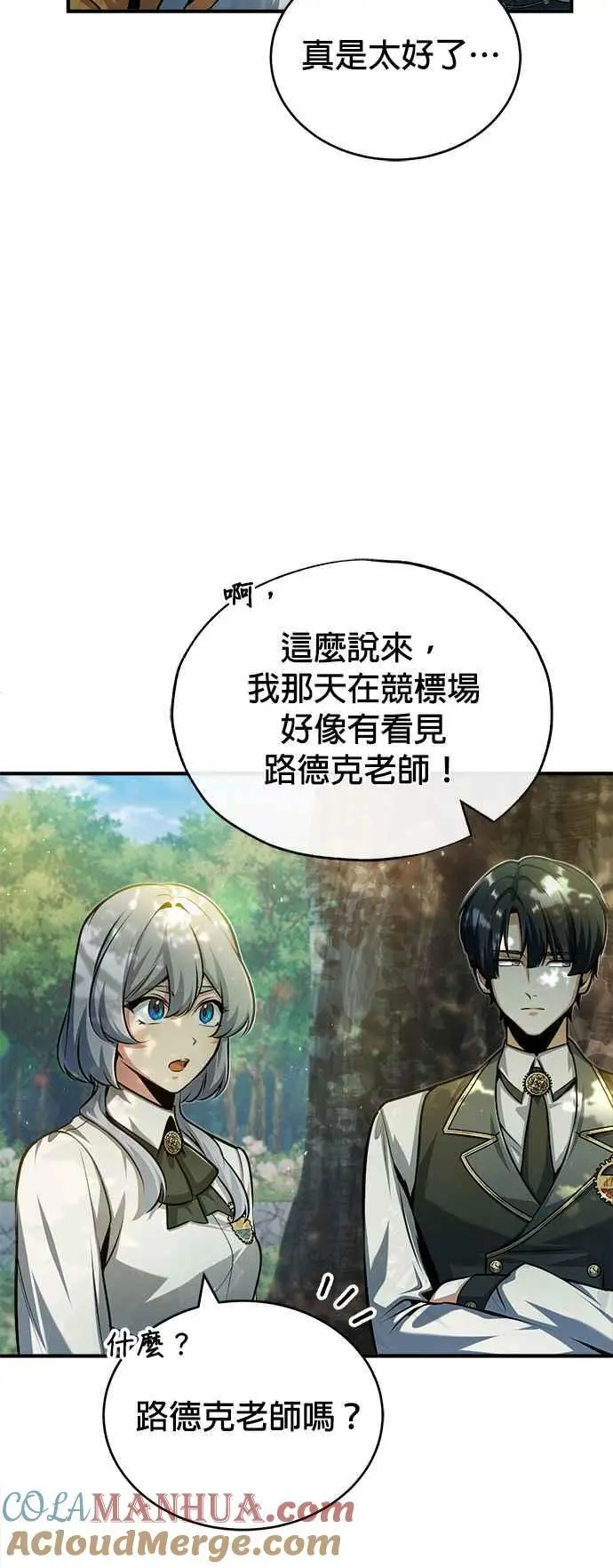 第56话 大皇女的影子66