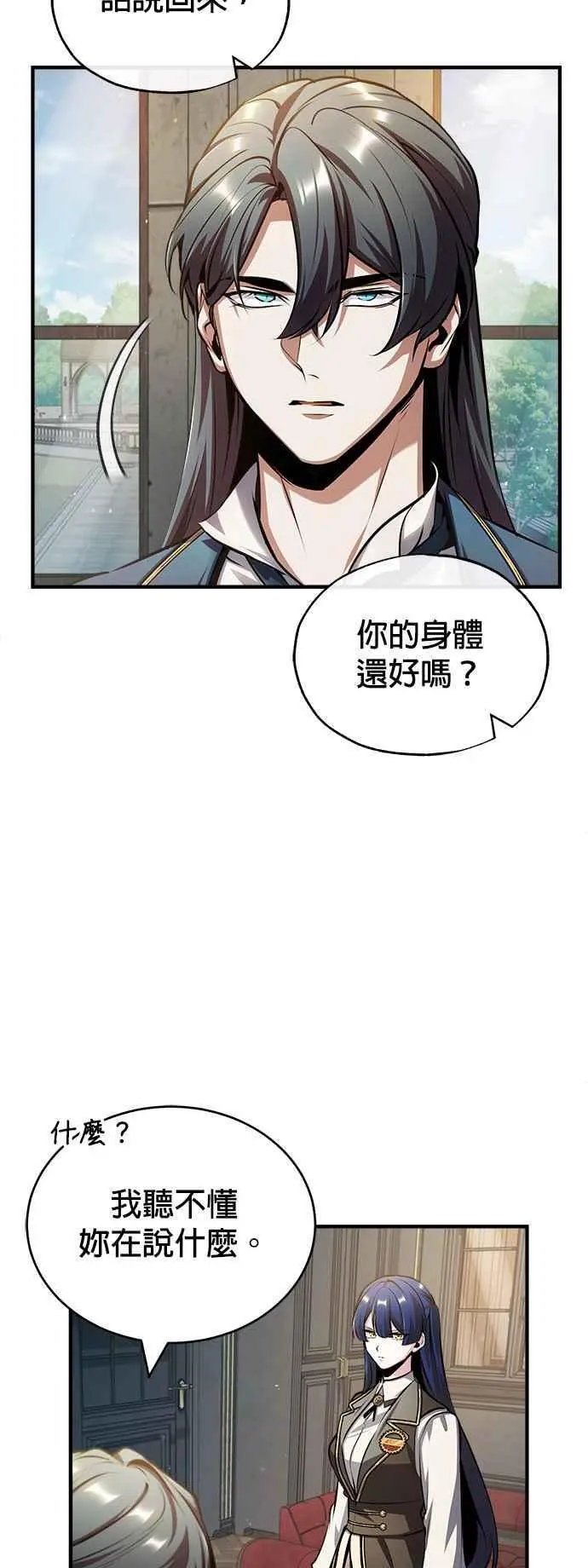 第57话 画家皮耶尔35