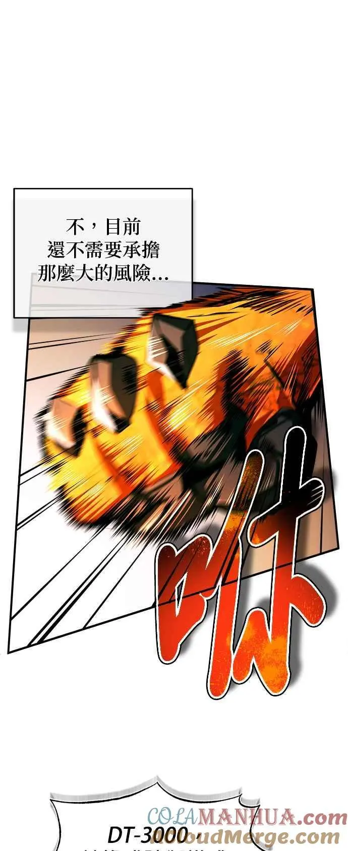 第69话 卡西莫多27