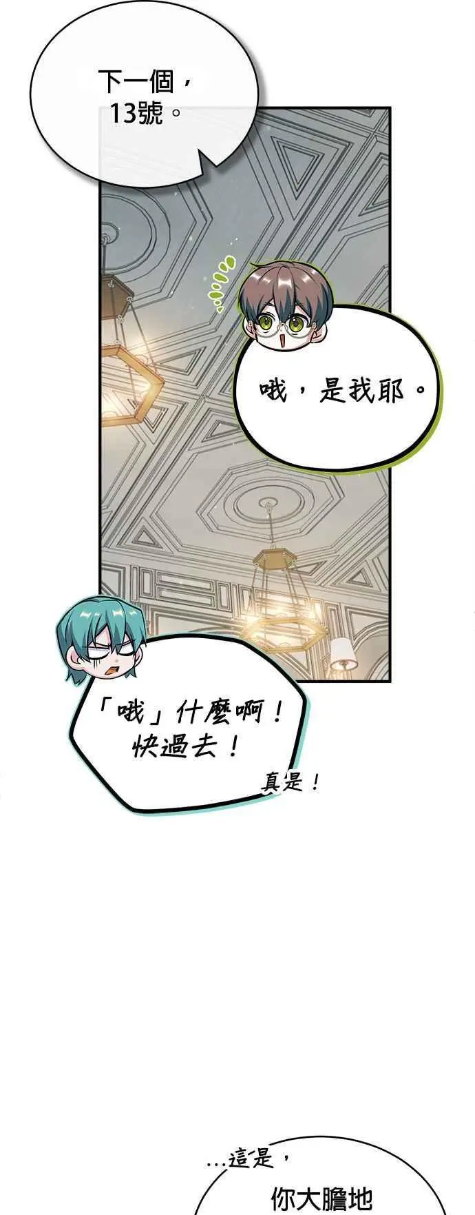 第59话 记忆激荡4