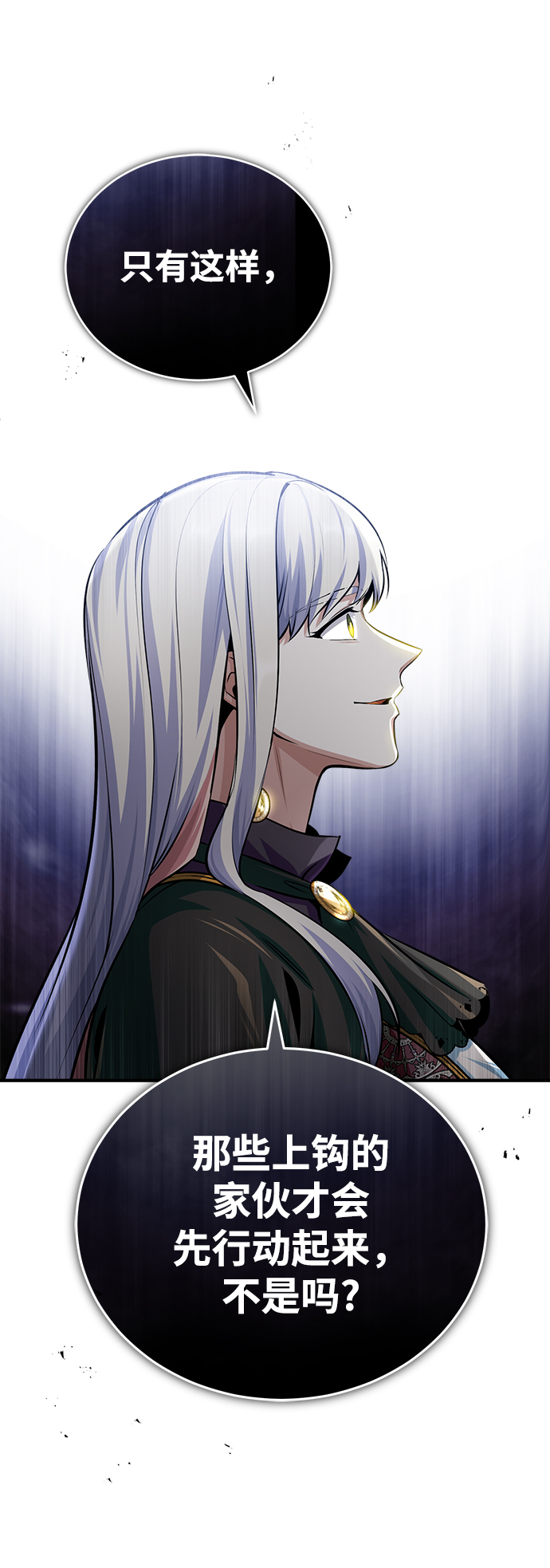 [第33话] 陷阱52
