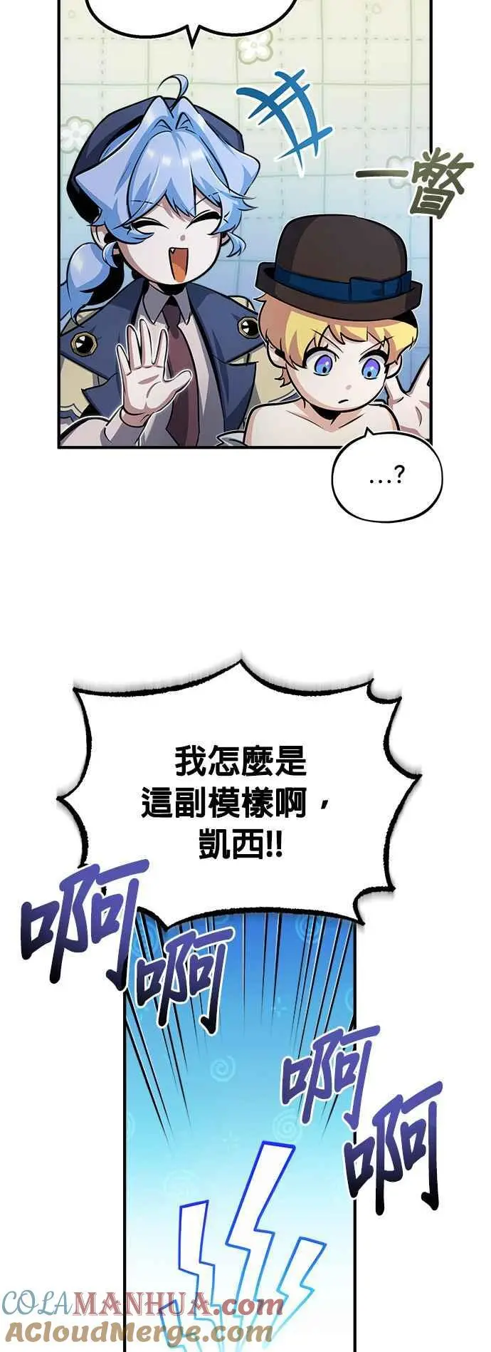第54话 代号Beta54