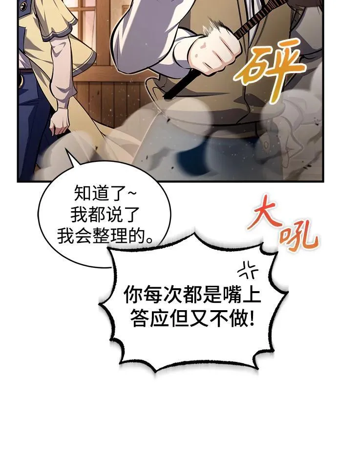 [第79话] 真相29