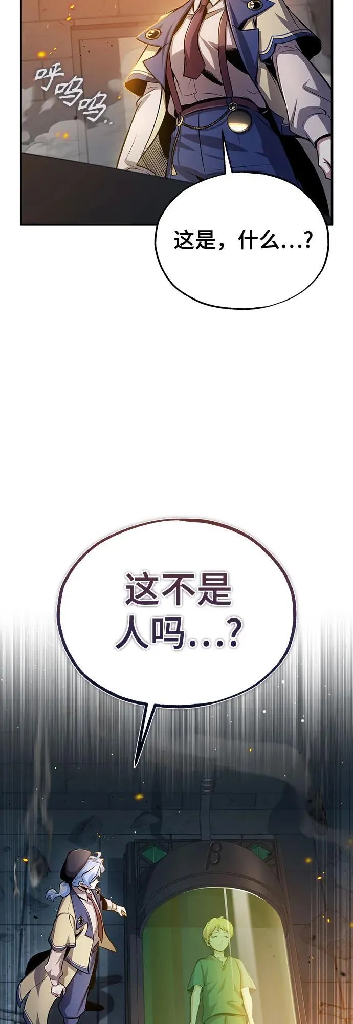 [第92话] 胜算56