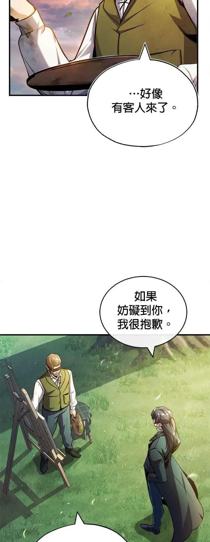 第57话 画家皮耶尔49