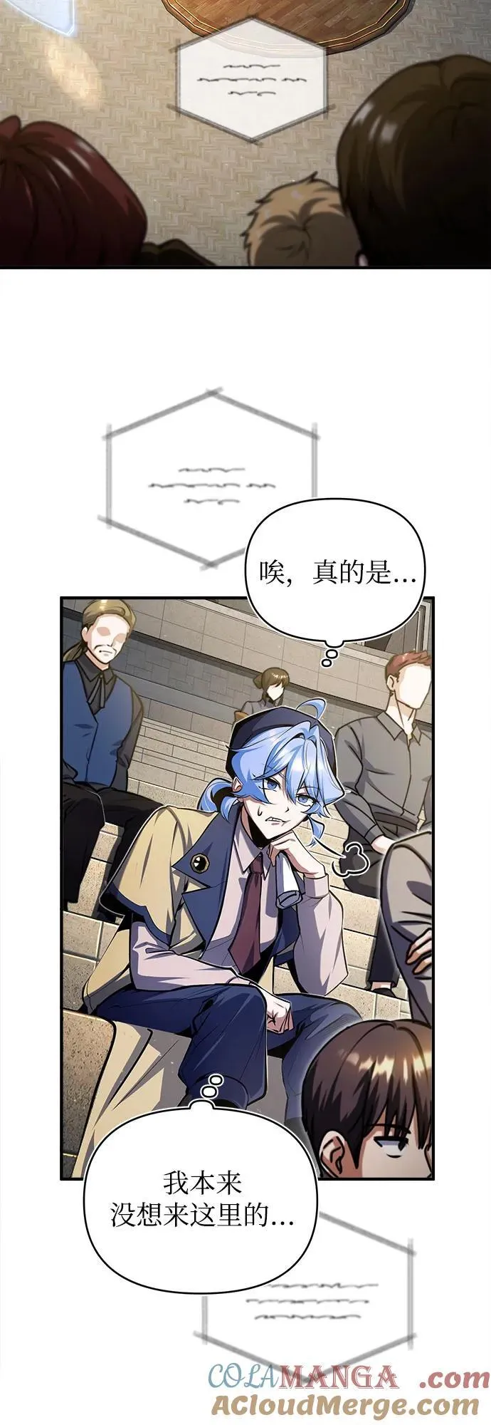 [第85话] 魔力传递51