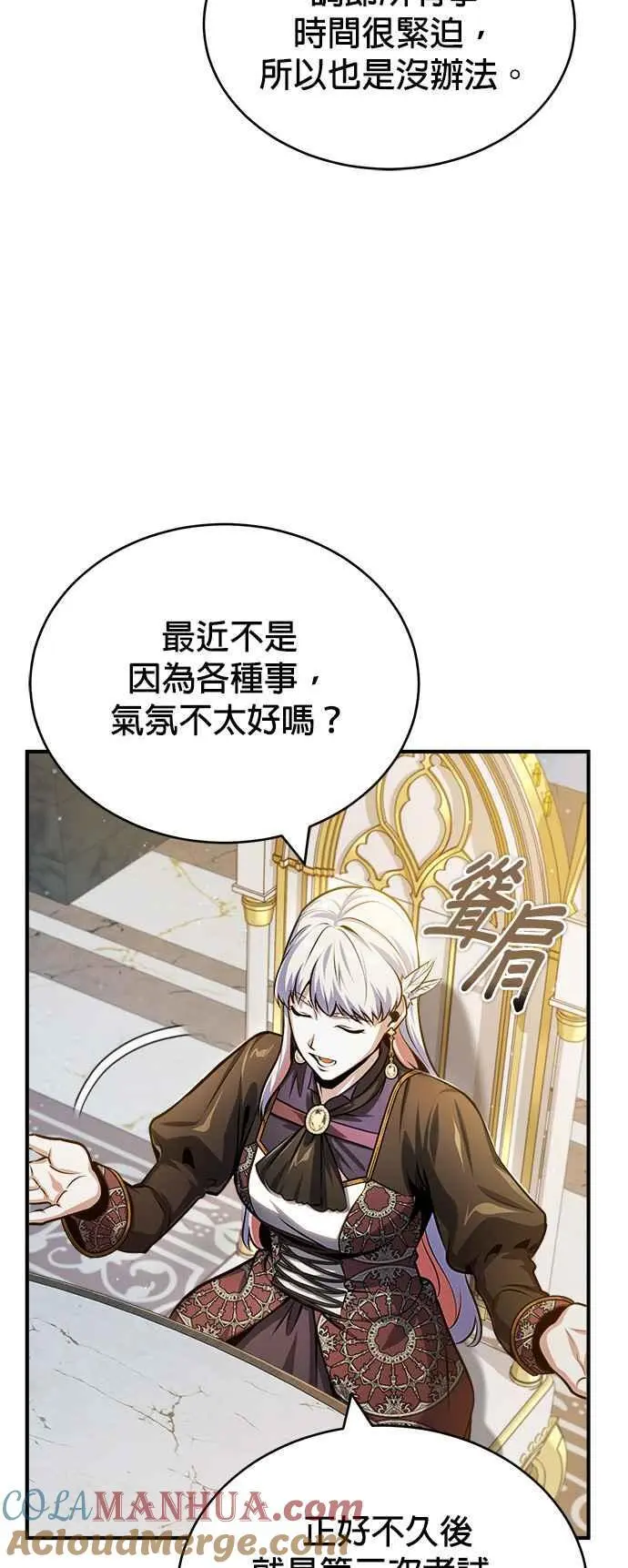 第57话 画家皮耶尔6