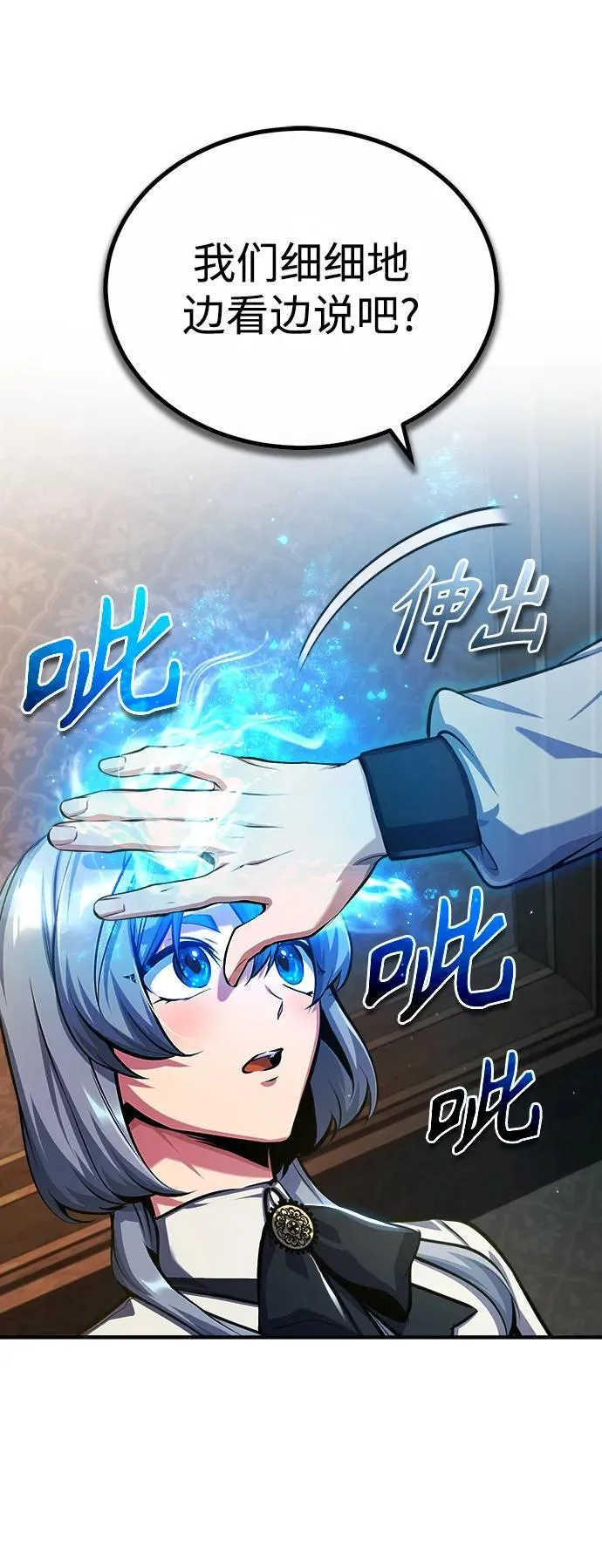 [第78话] 梦魔法71