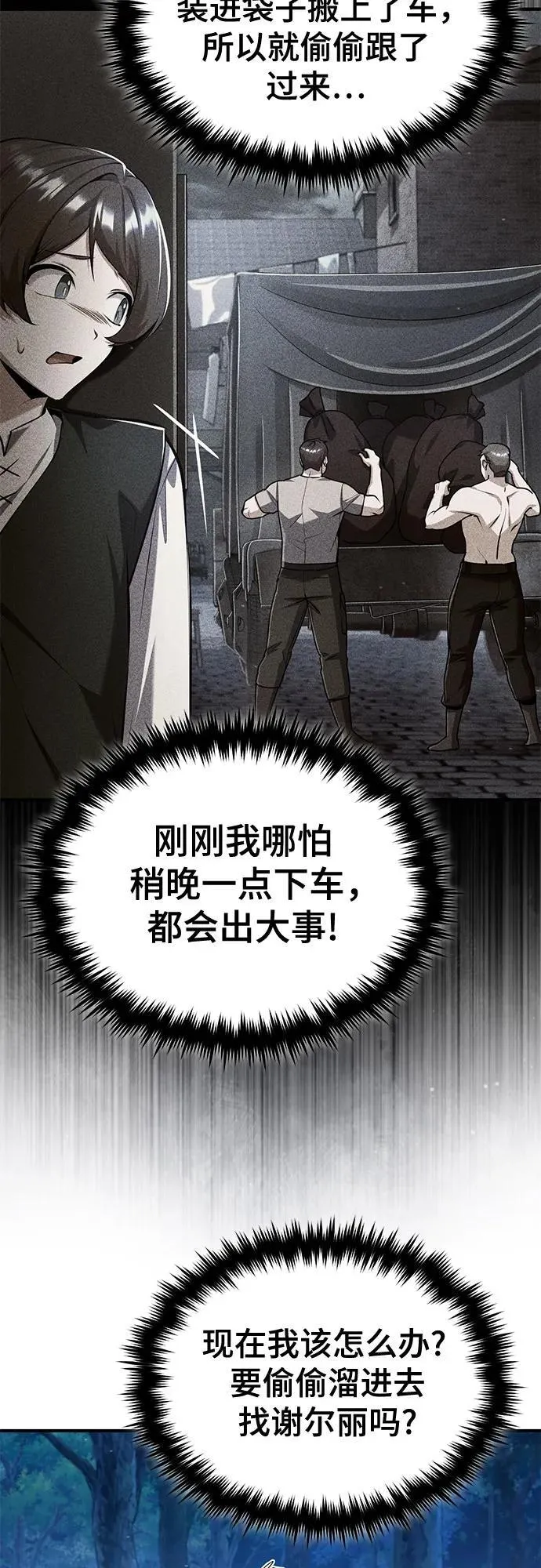 [第87话] 案件背后64