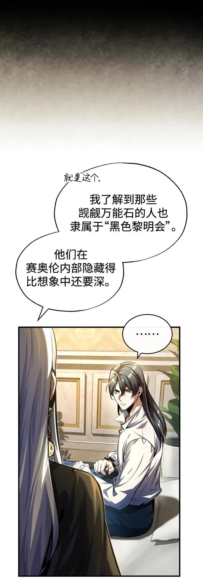[第73话] 探病7