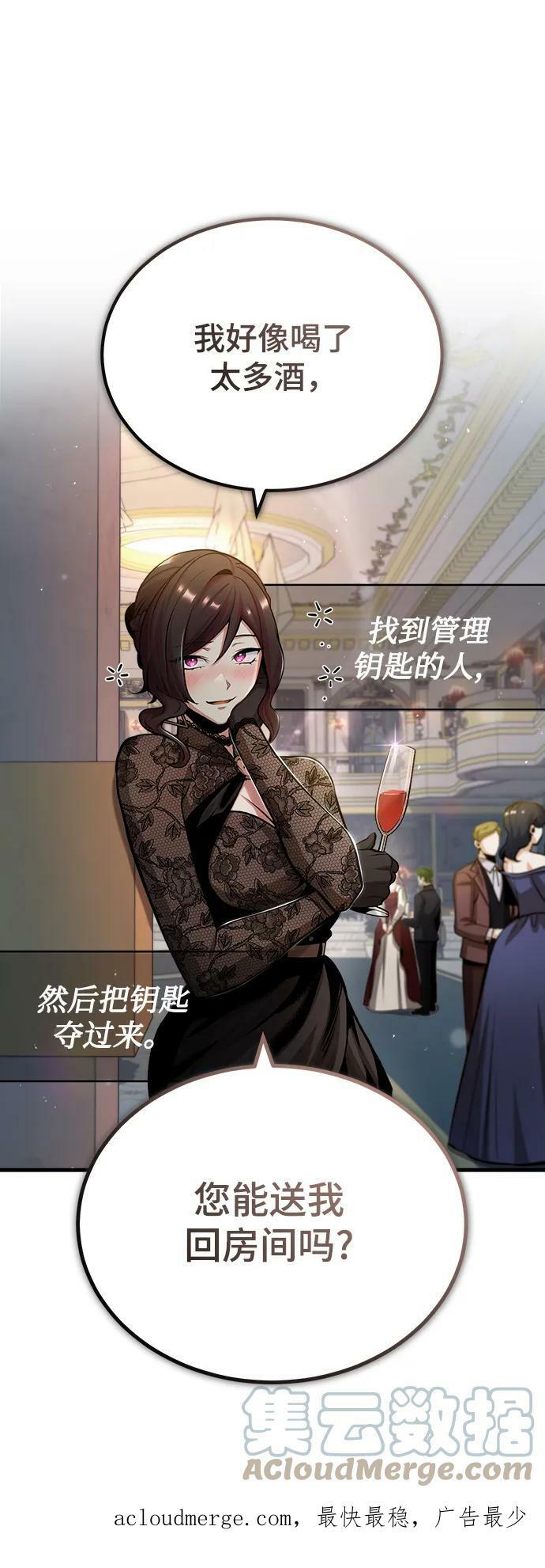[第46话] 凯西·塞尔莫尔75