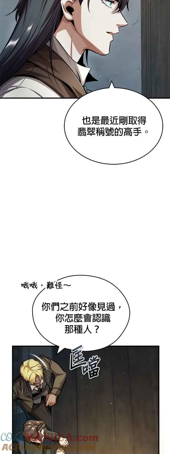 第54话 代号Beta39