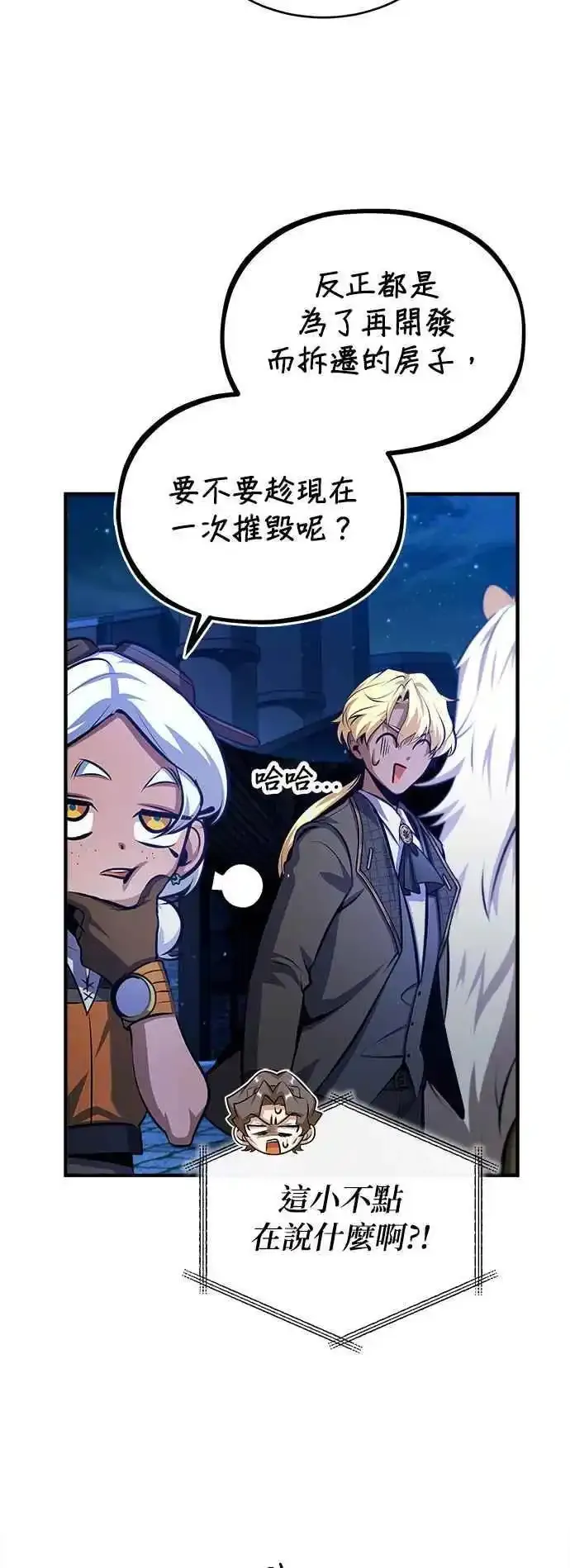 第76话 全灭62