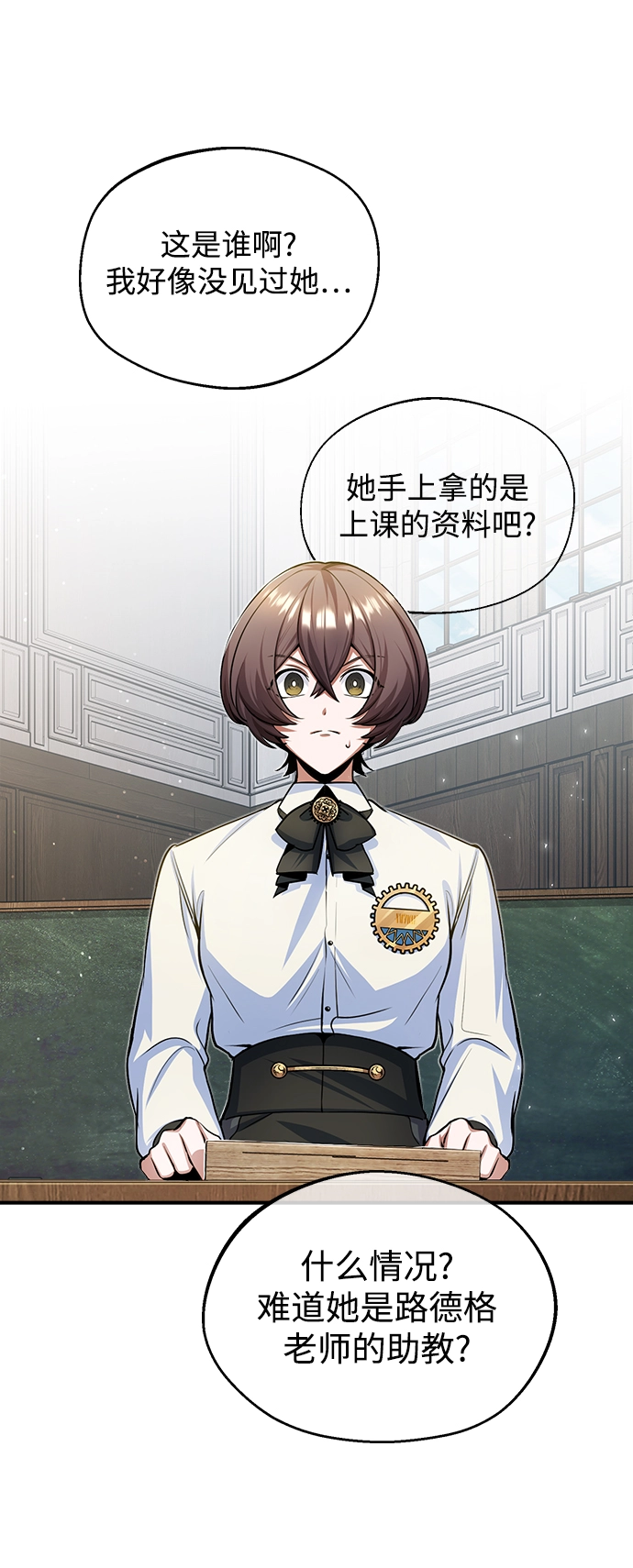 [第29话] 选拔助教63