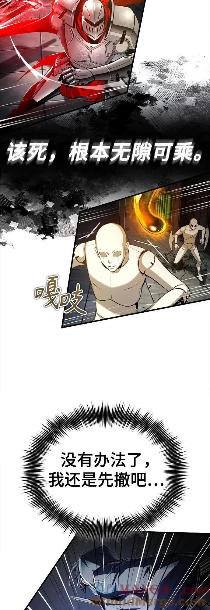 [第82话] 提议24