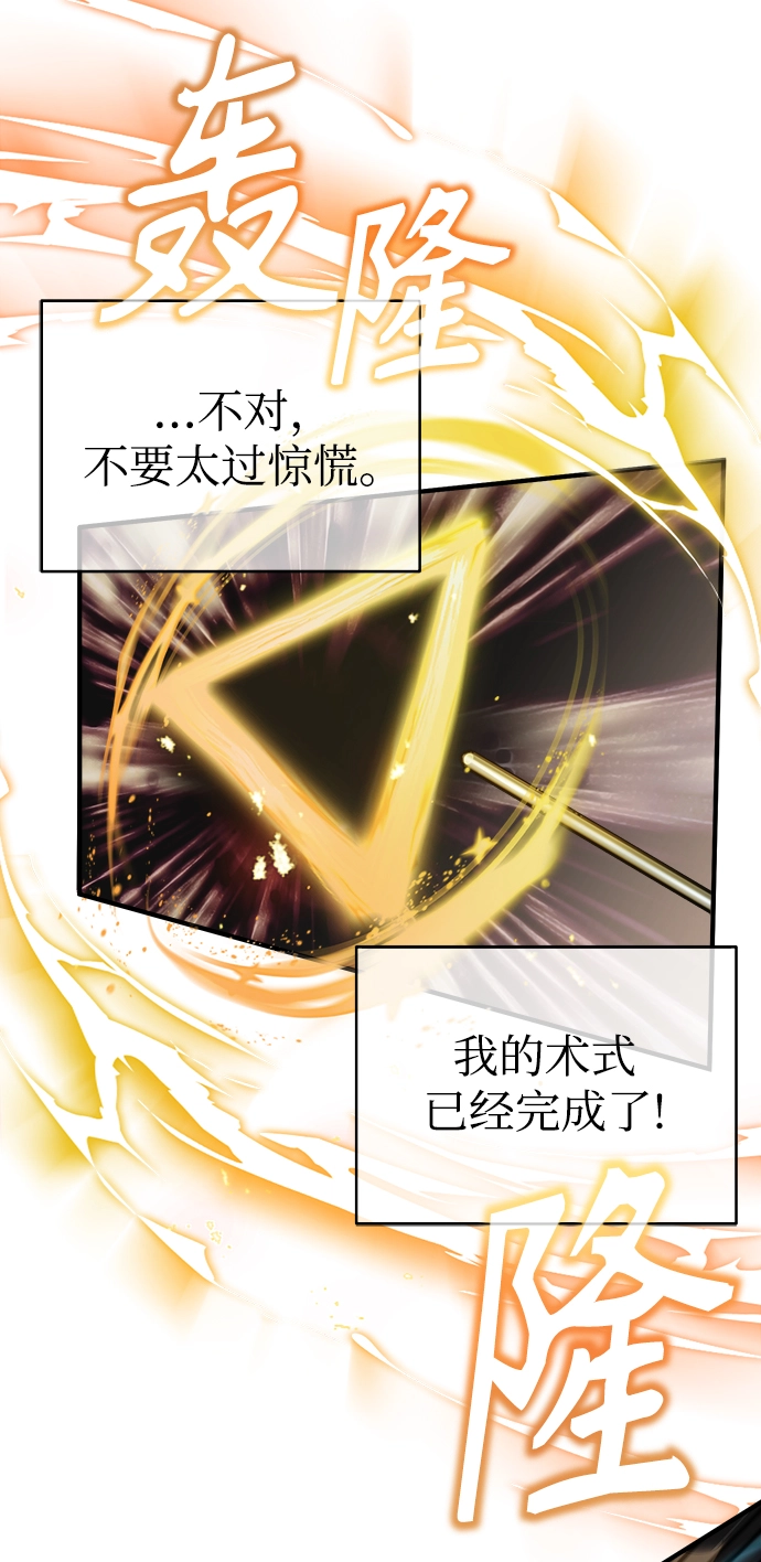 [第26话] 反魔法8