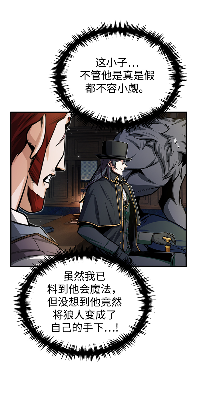 [第27话] 詹姆斯·莫里亚蒂59