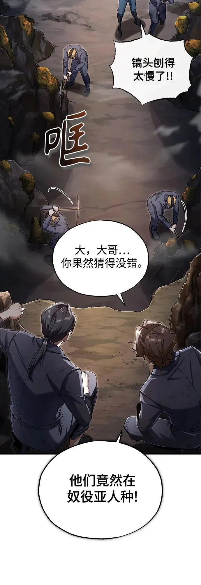 [第89话] 绝密项目50