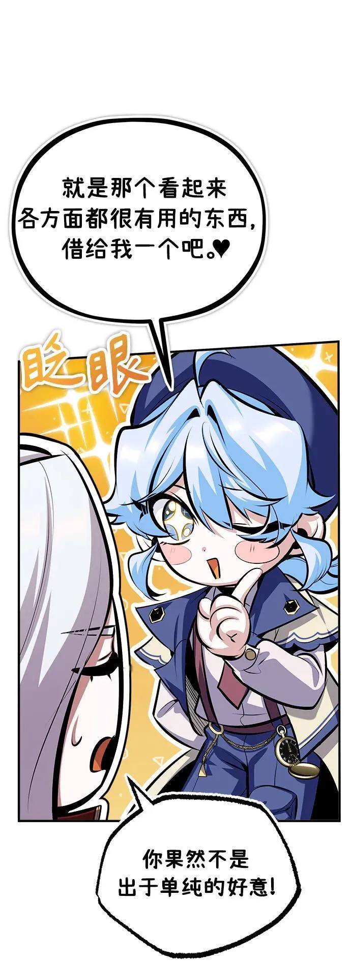 [第77话] 主人38