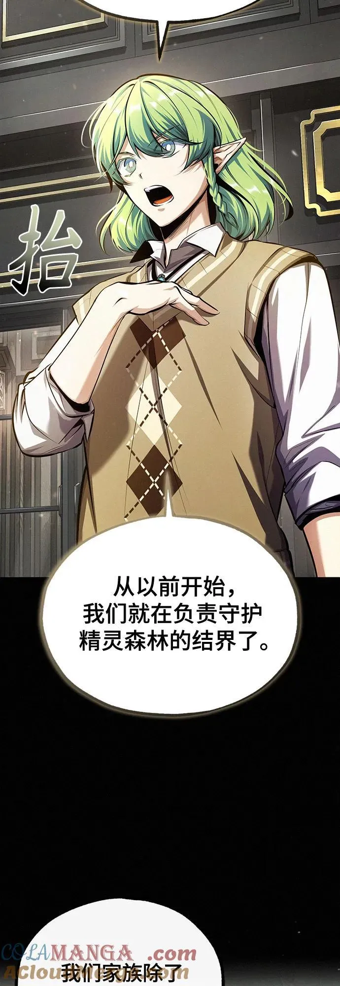 [第80话] 真实想法9