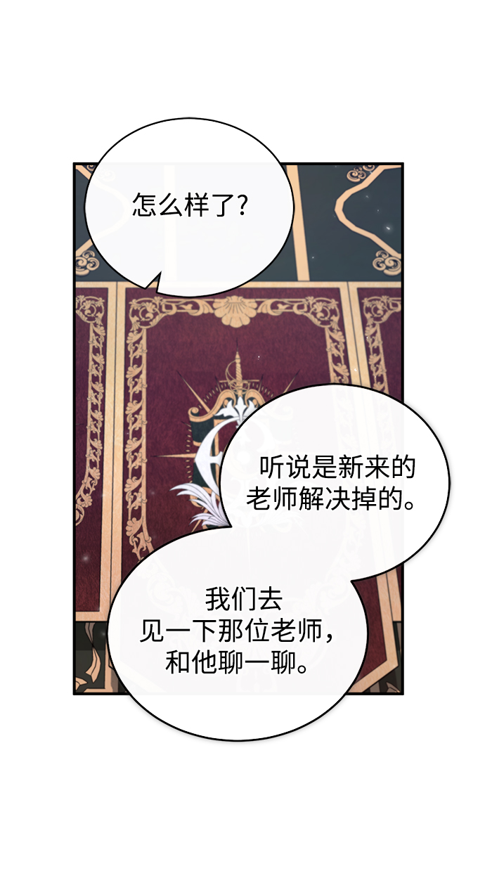 [第31话] 坐标指定术式25
