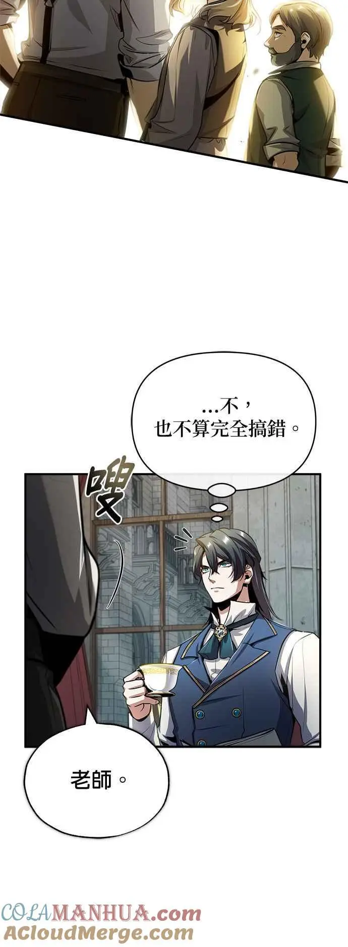 第54话 代号Beta87