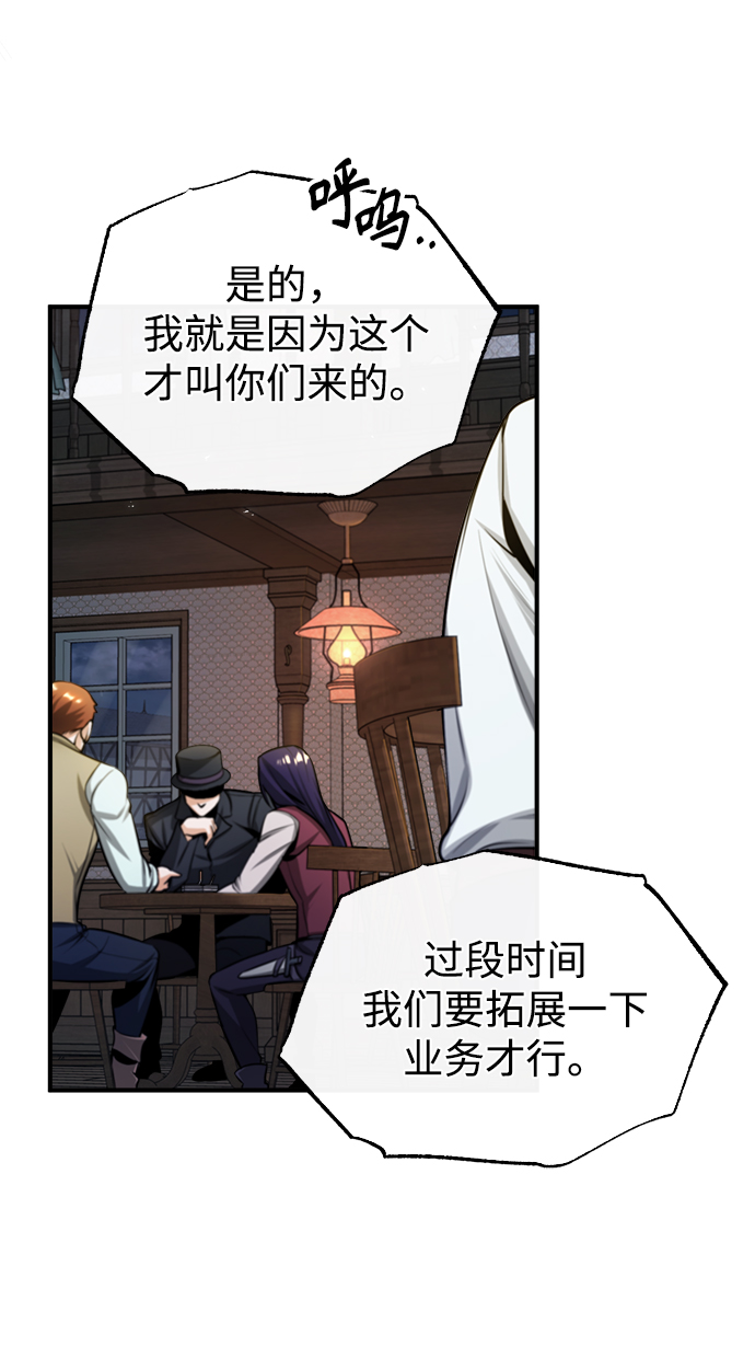 [第27话] 詹姆斯·莫里亚蒂15