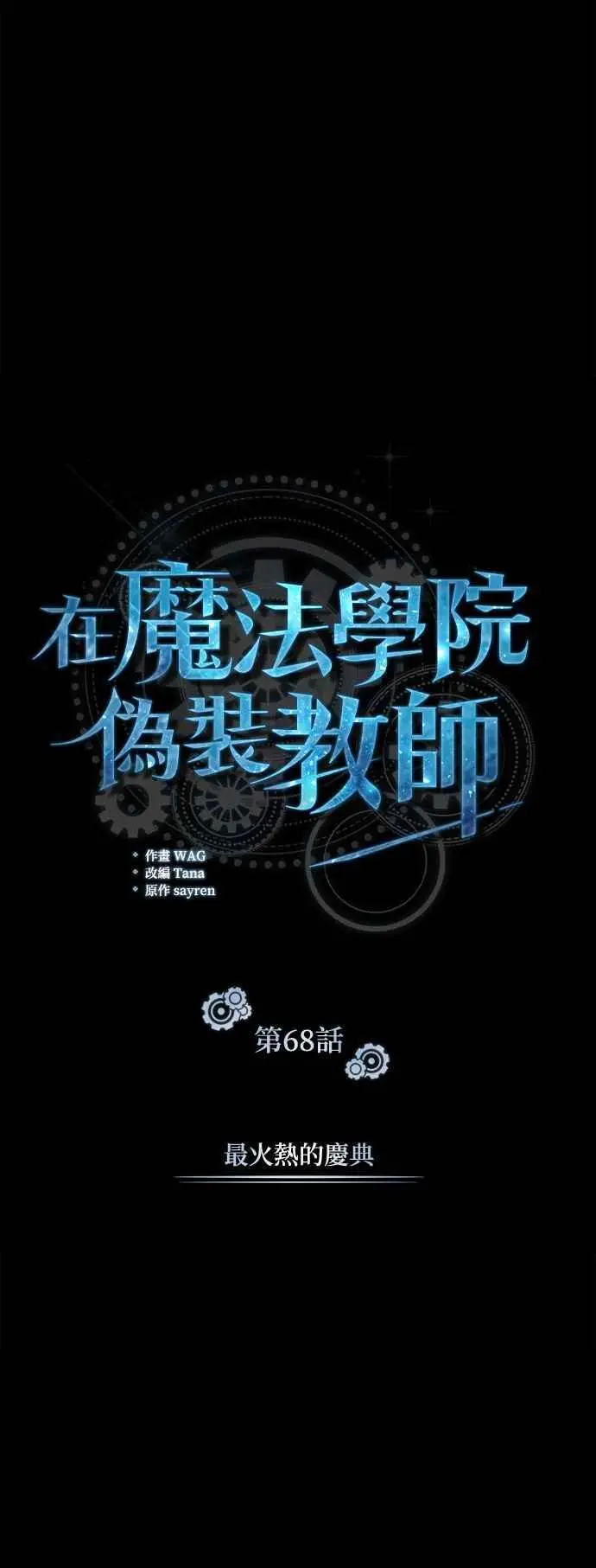 第68话 最火热的庆典13
