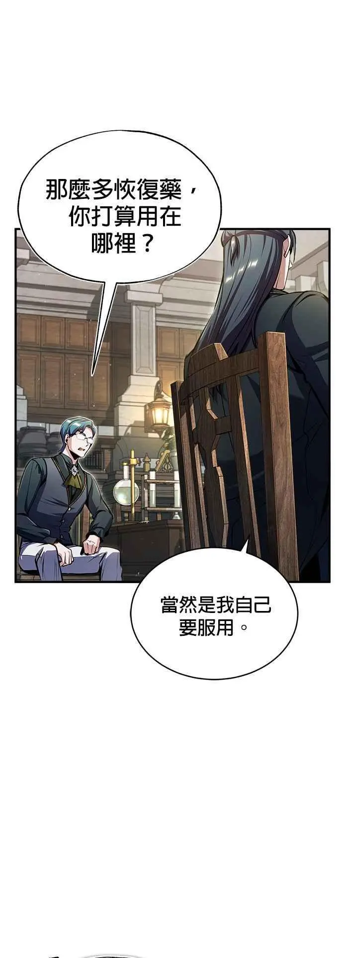 第67话 决战的准备8