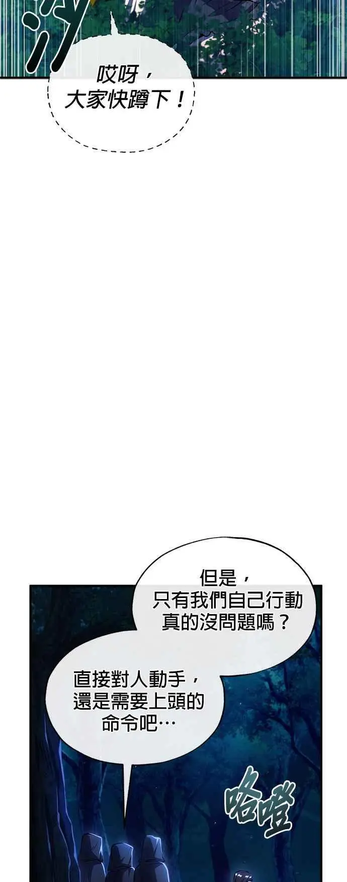 第68话 最火热的庆典20