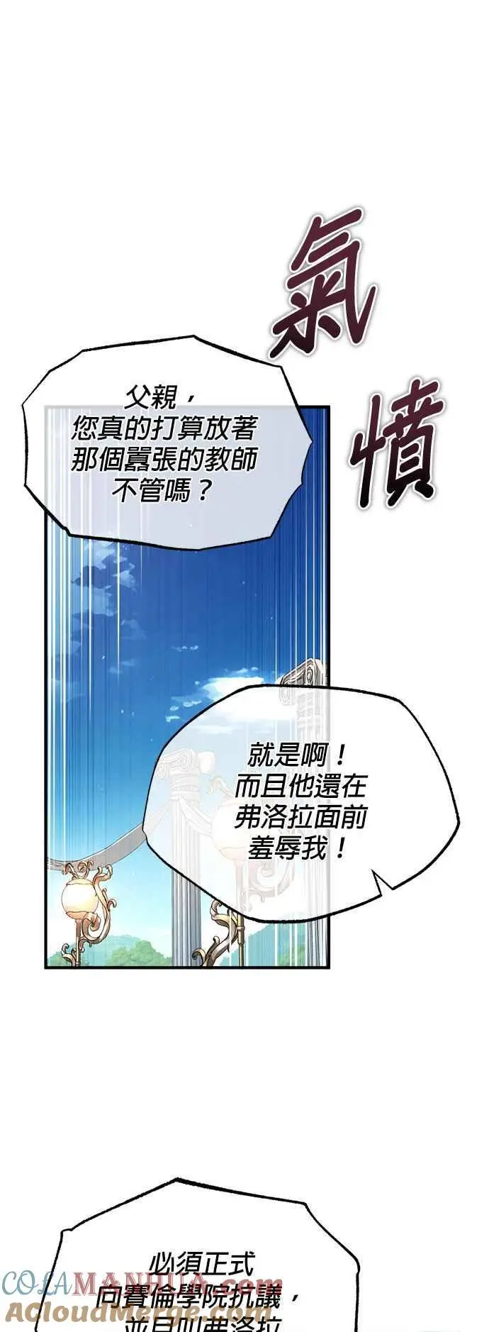 第66话 路摩斯家族42
