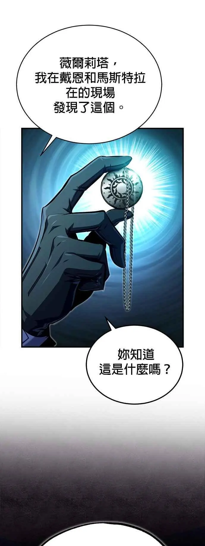 第75话 皇家大道61