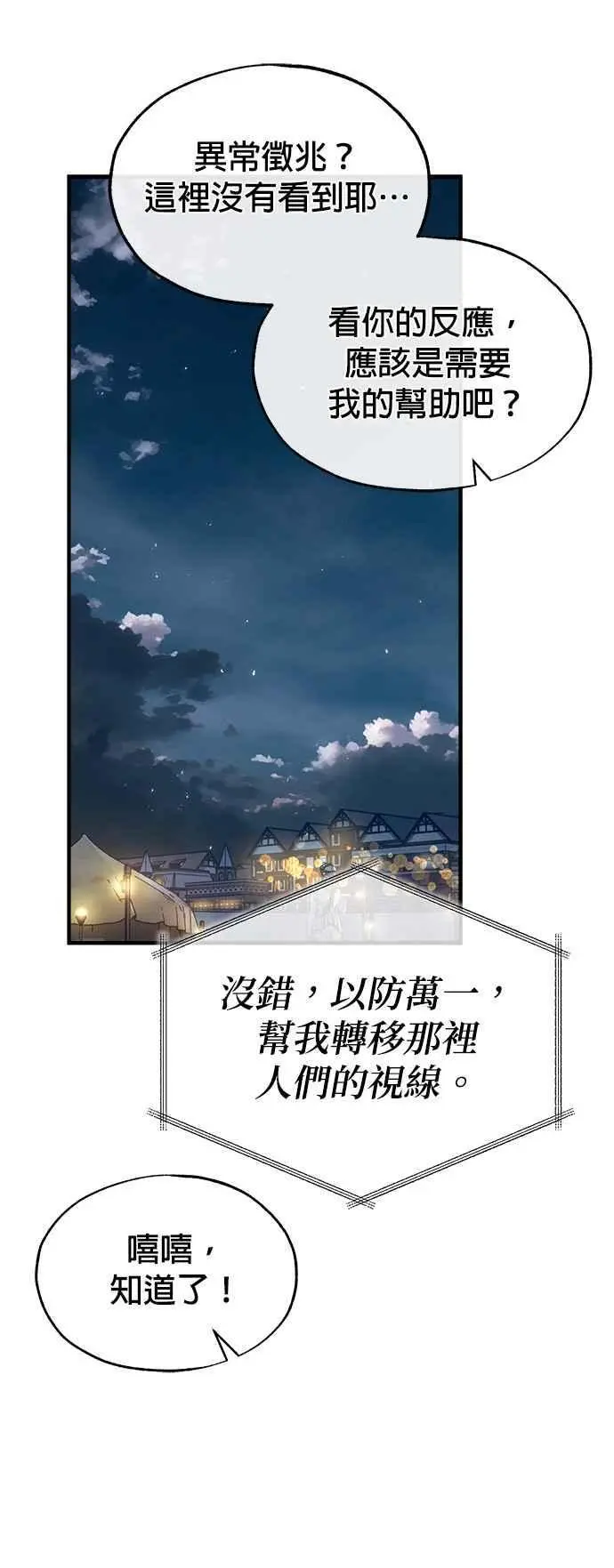 第68话 最火热的庆典52