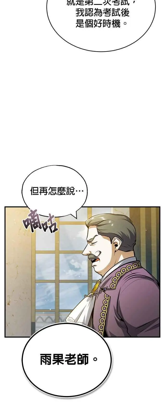 第57话 画家皮耶尔7