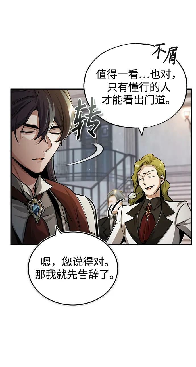 [第47话] 开始行动37